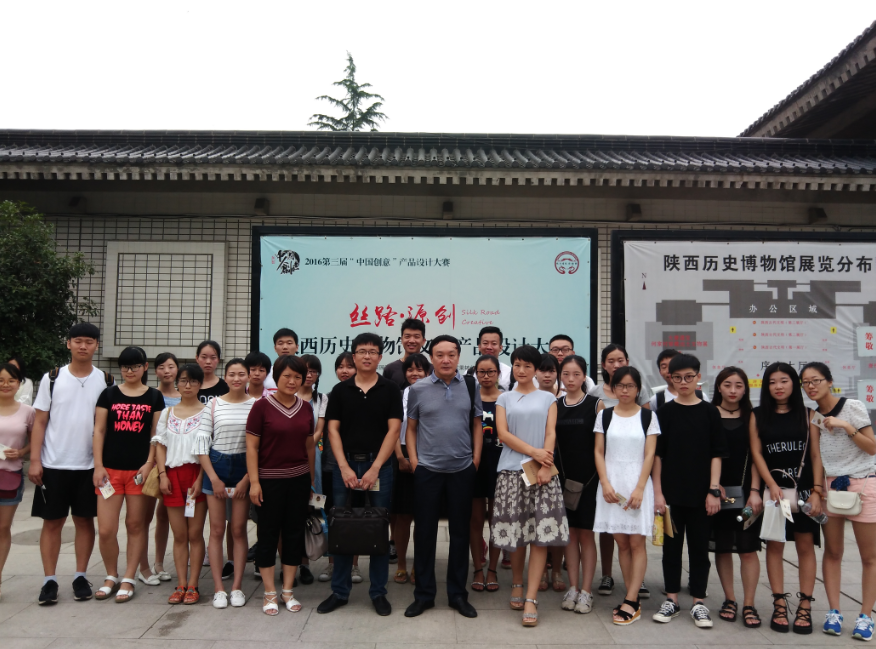 博物馆参访进行时：暑期院校设计团队参访陕历博